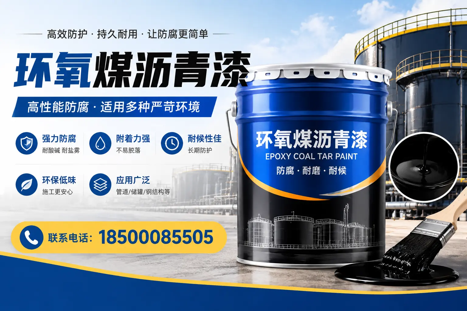 环氧煤沥青漆的环保性分析,崇左企业的选择依据